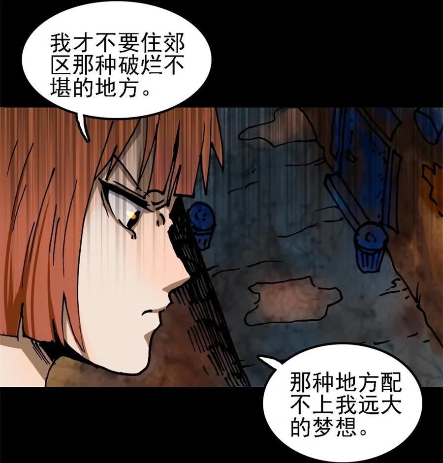 《噩诡夜宵》诡椅 第1话 第2页