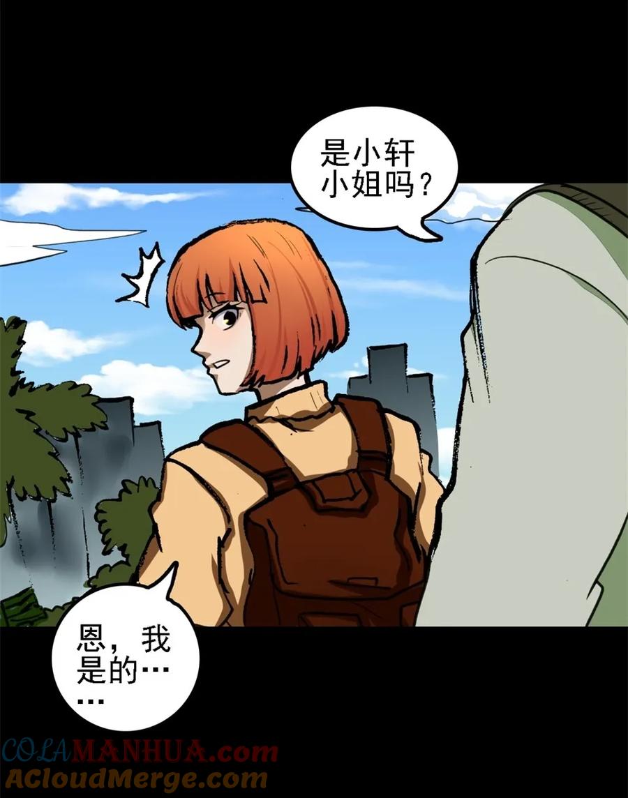 《噩诡夜宵》诡椅 第1话 第11页