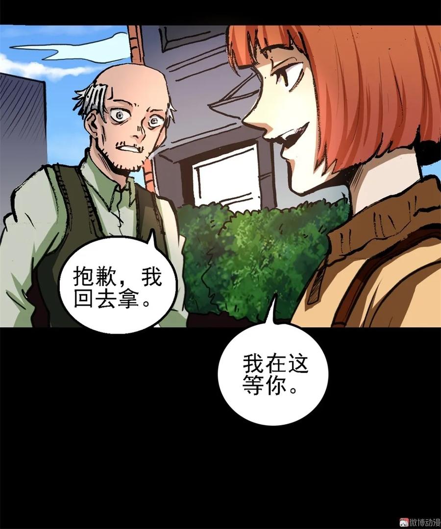 《噩诡夜宵》诡椅 第1话 第16页