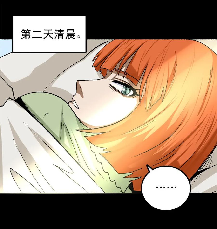 《噩诡夜宵》诡椅 第2话 第28页