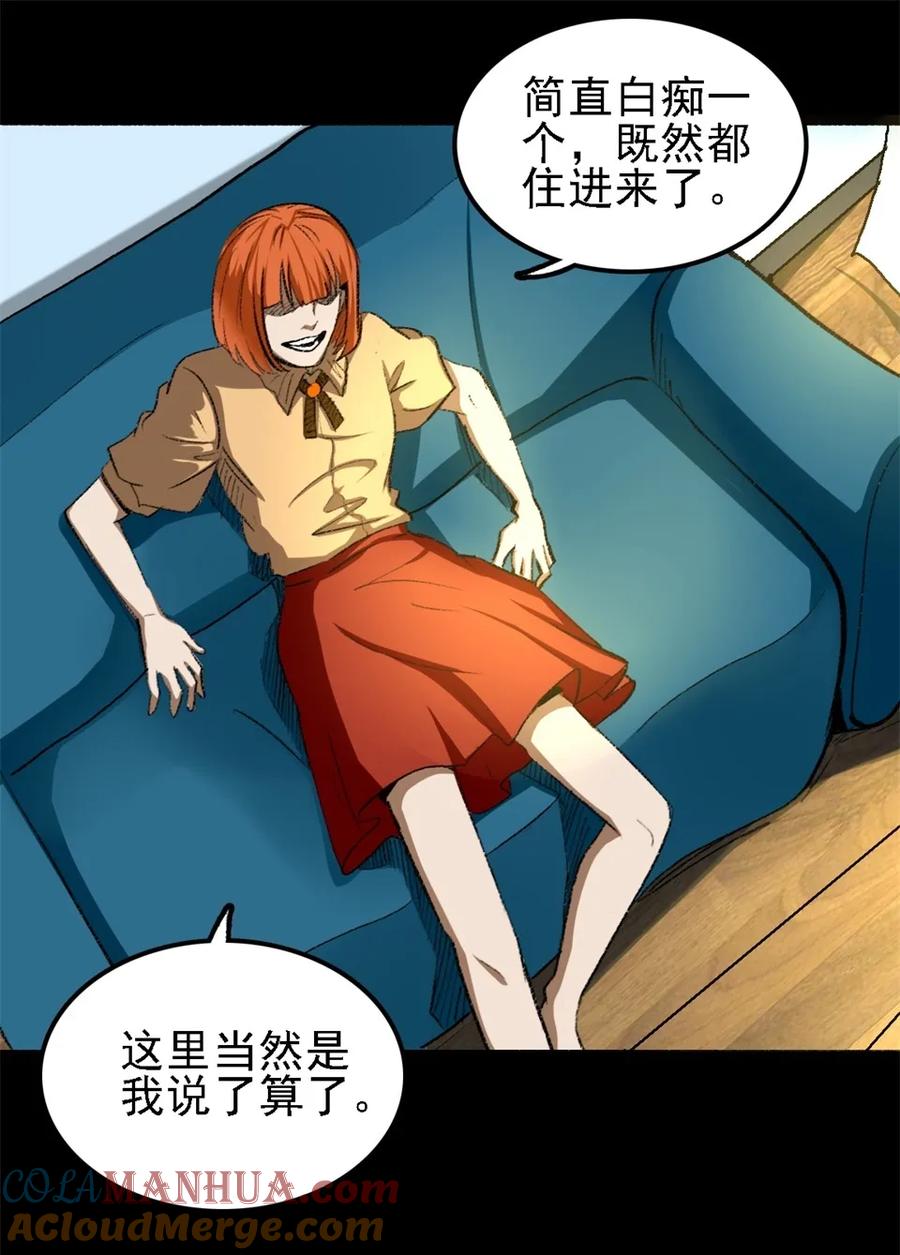 《噩诡夜宵》诡椅 第2话 第5页