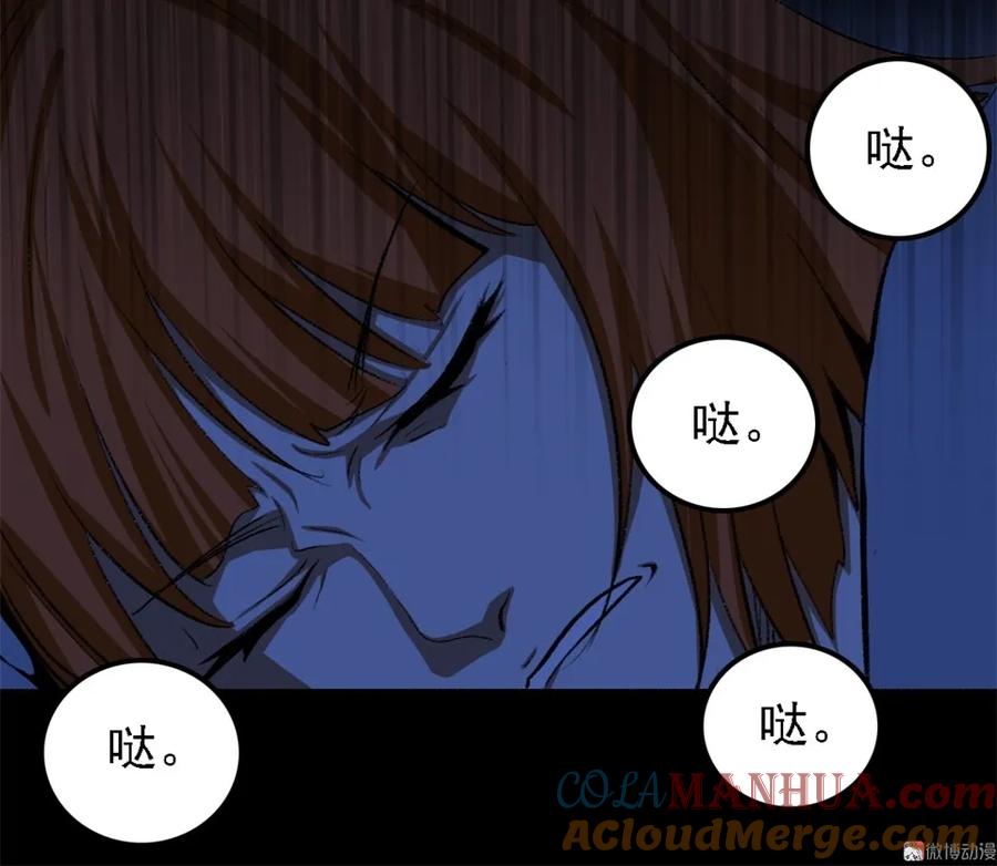 《噩诡夜宵》诡椅 第2话 第9页