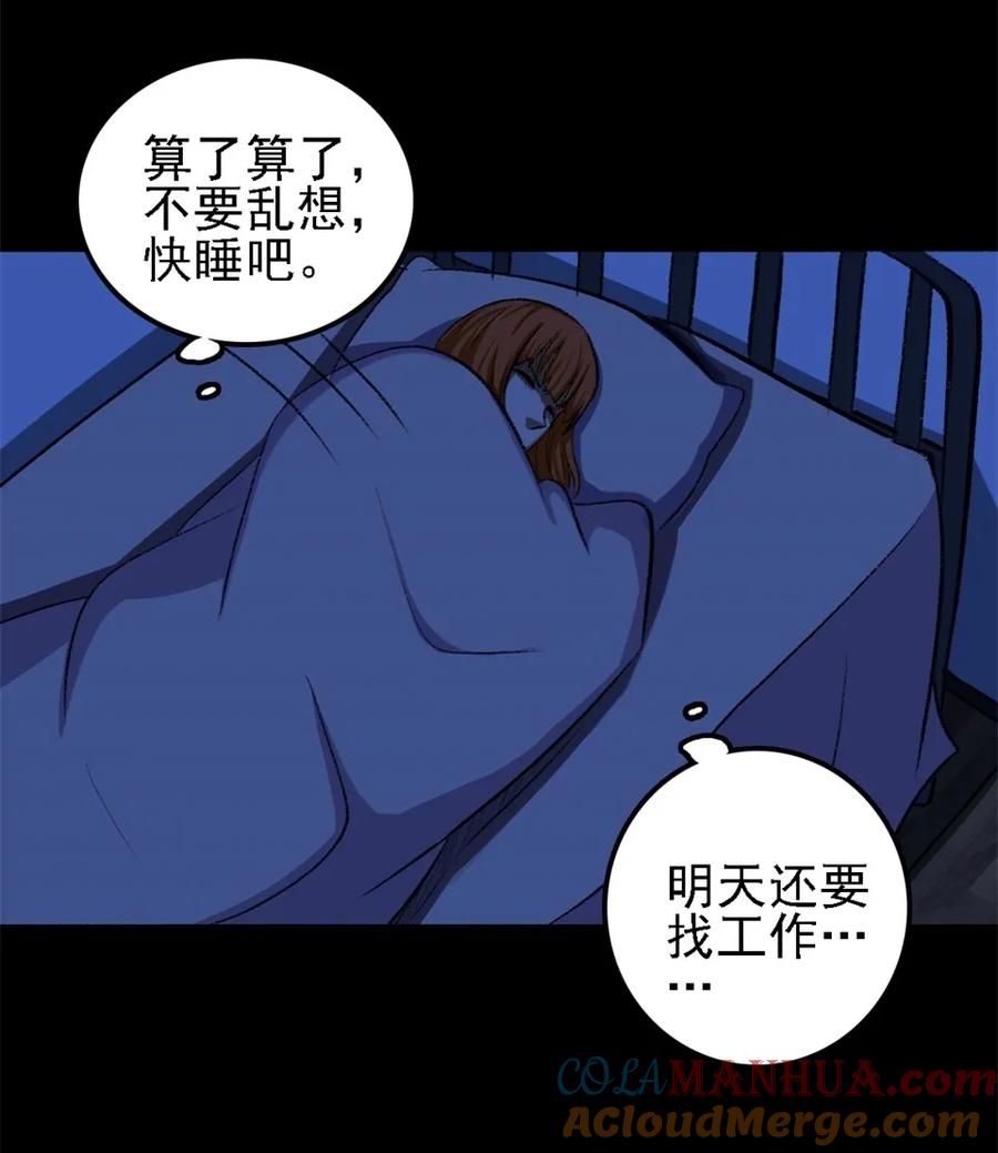 《噩诡夜宵》诡椅 第2话 第11页