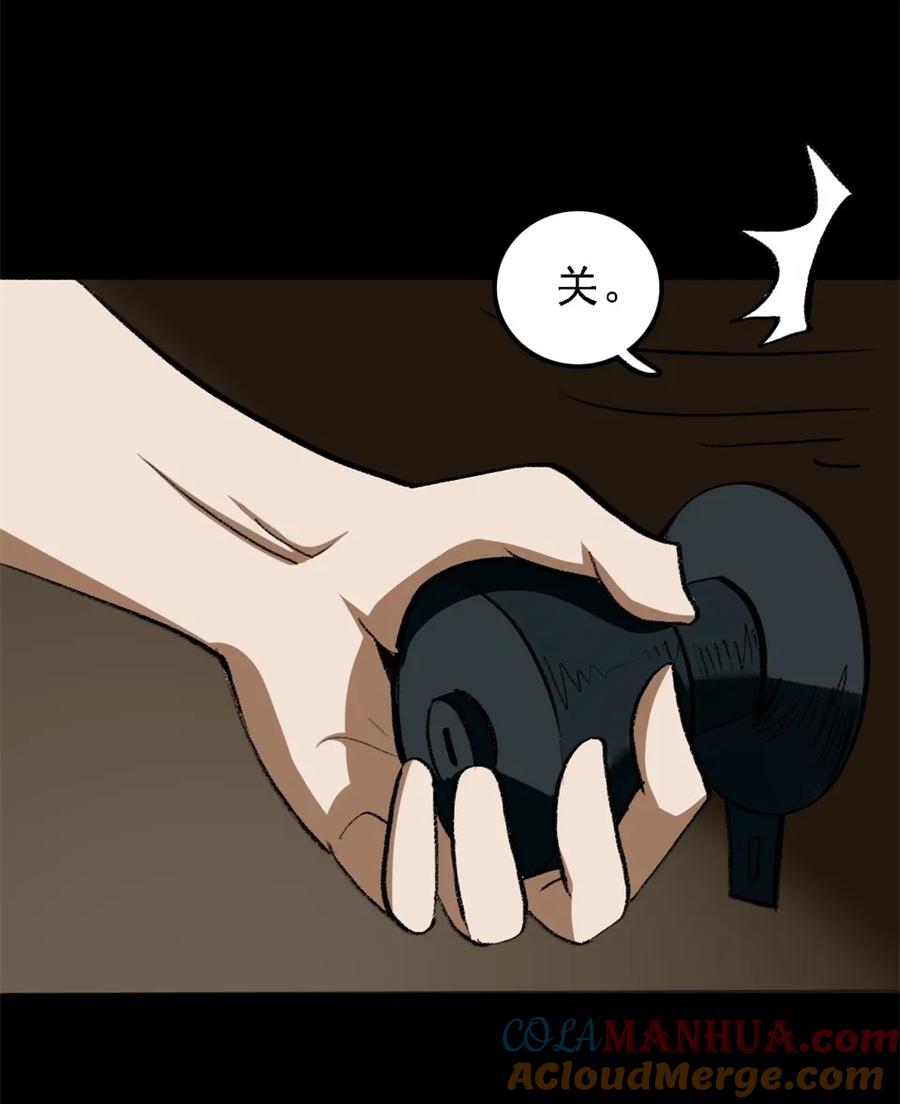 《噩诡夜宵》诡椅 第2话 第3页