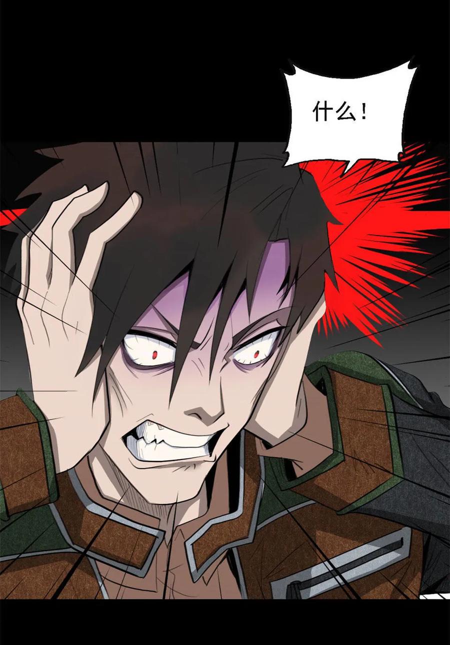 《噩诡夜宵》裁缝 第3话 第20页
