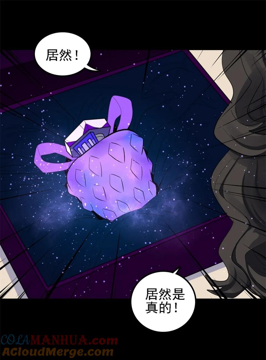 《噩诡夜宵》香水 第1话 第13页