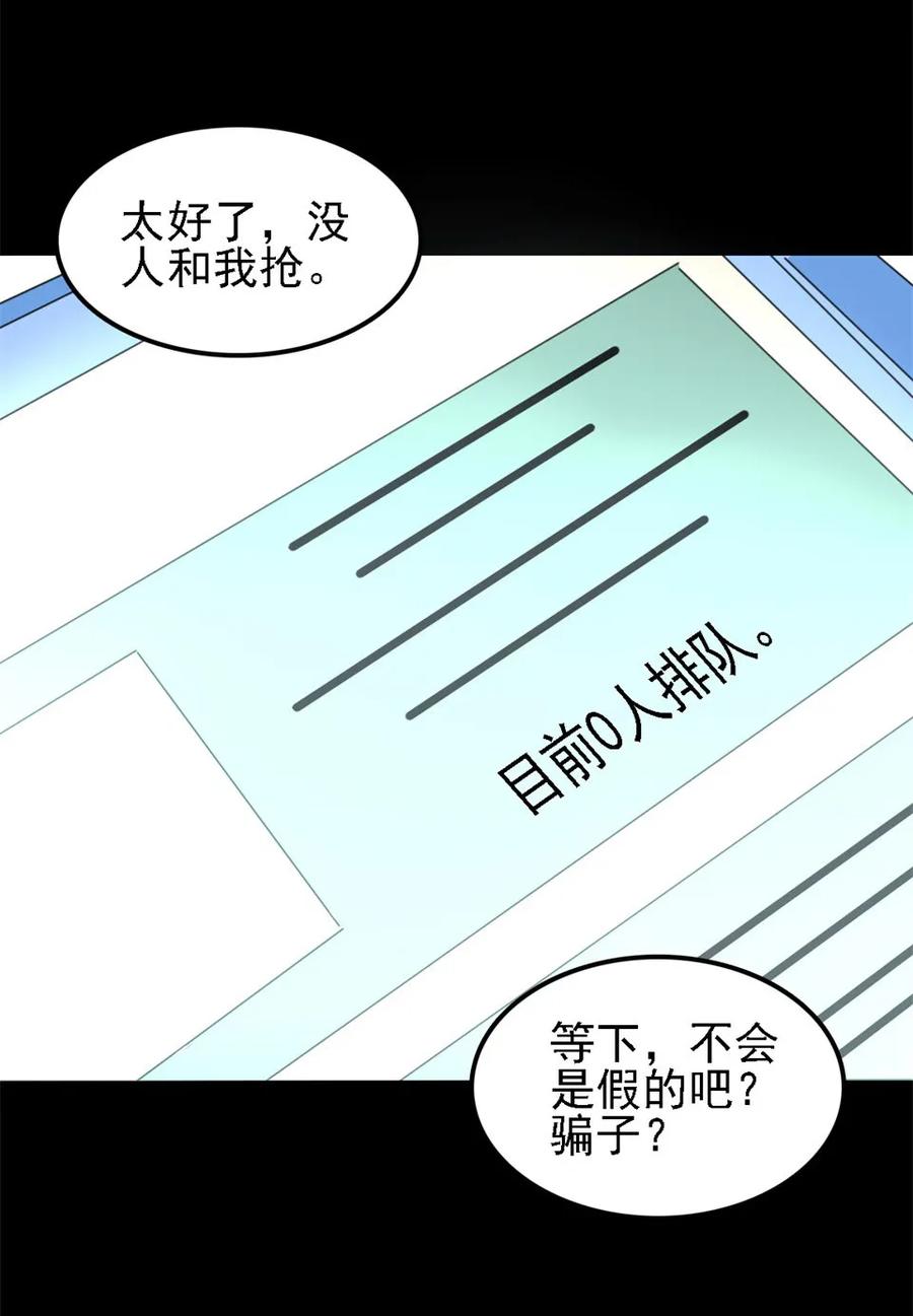 《噩诡夜宵》香水 第1话 第10页