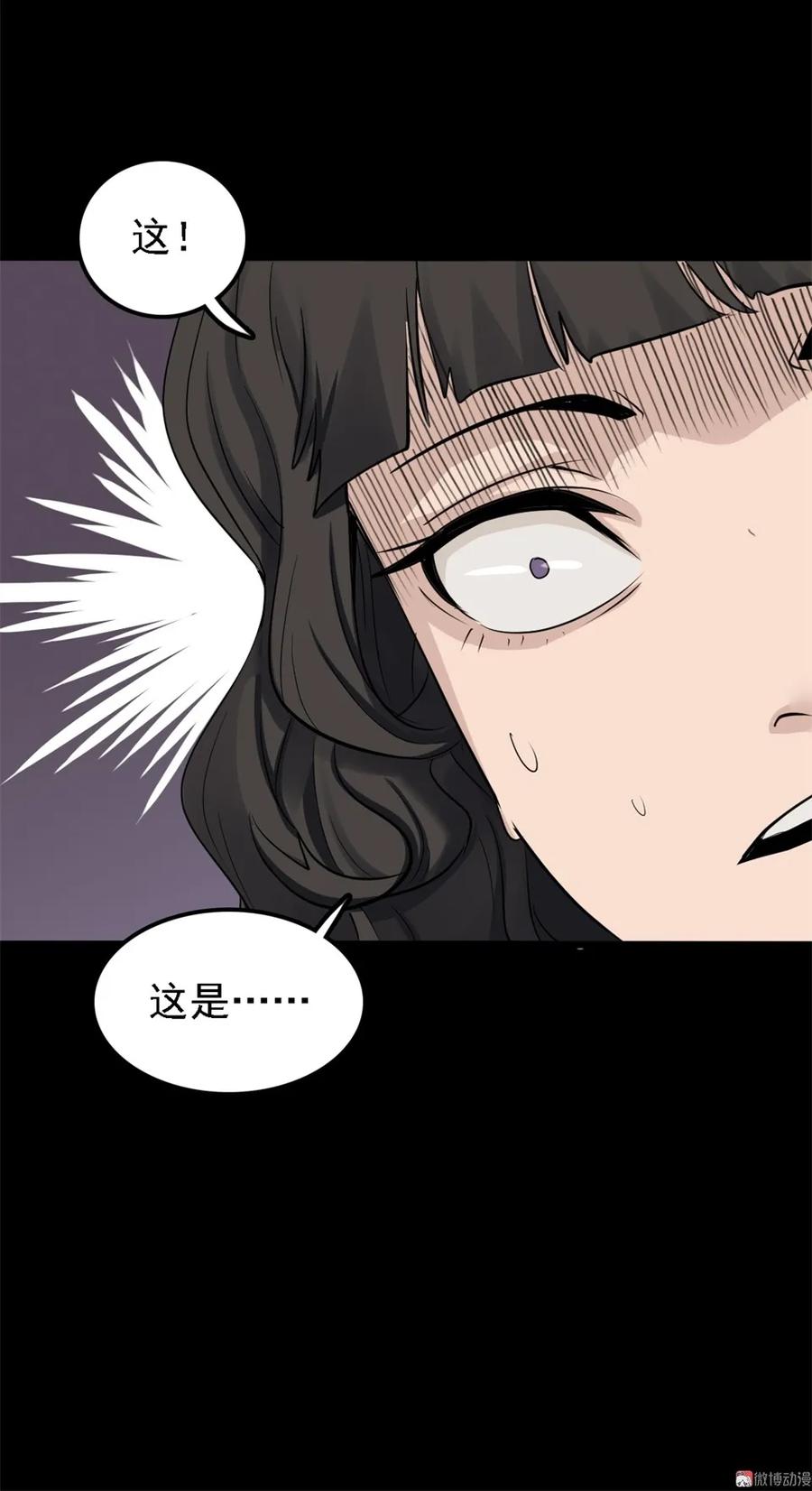 《噩诡夜宵》香水 第1话 第16页
