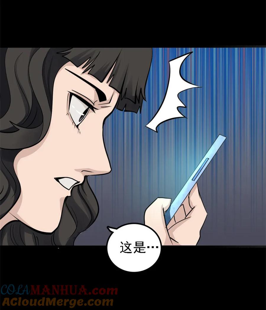 《噩诡夜宵》香水 第1话 第7页
