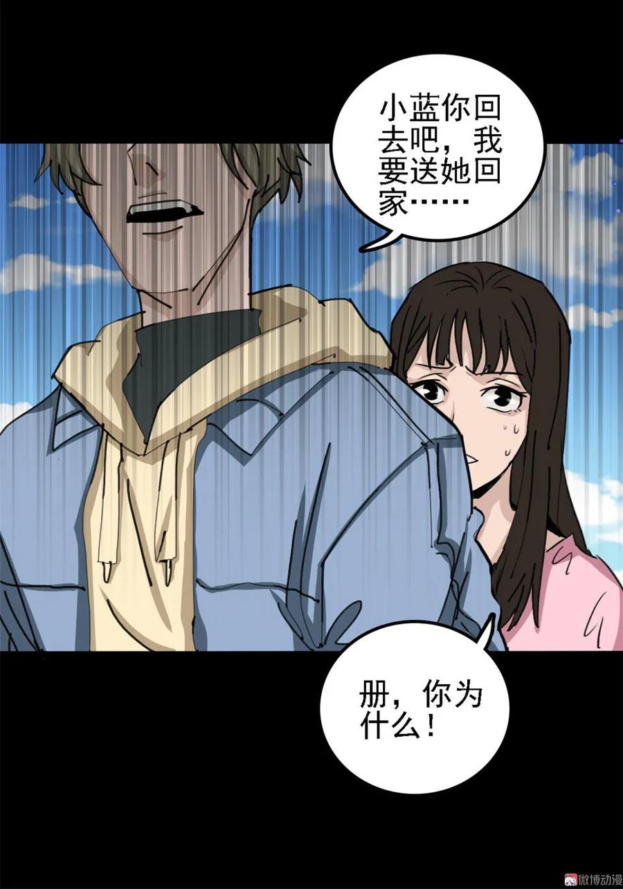 《噩诡夜宵》香水 第2话 第12页