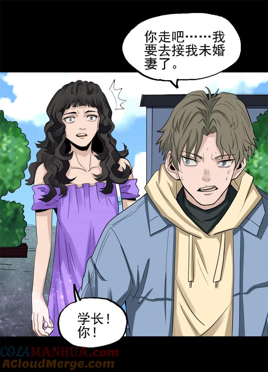《噩诡夜宵》香水 第2话 第5页