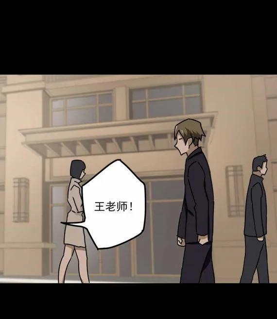 《噩诡夜宵》塑像 第3话 第2页