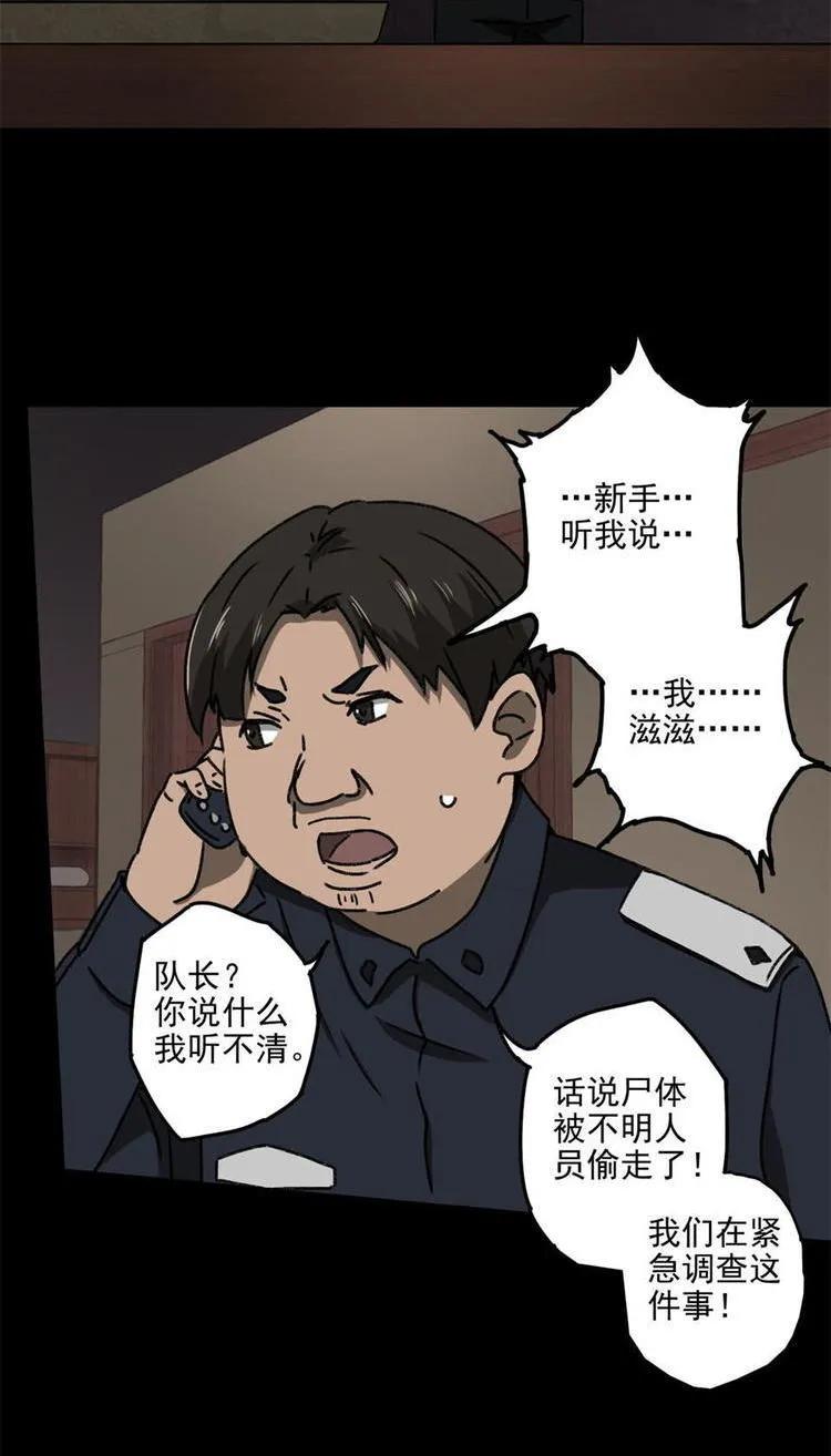《噩诡夜宵》塑像 第3话 第30页