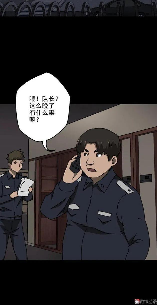 《噩诡夜宵》塑像 第3话 第28页