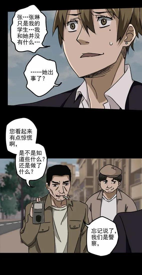 《噩诡夜宵》塑像 第3话 第6页