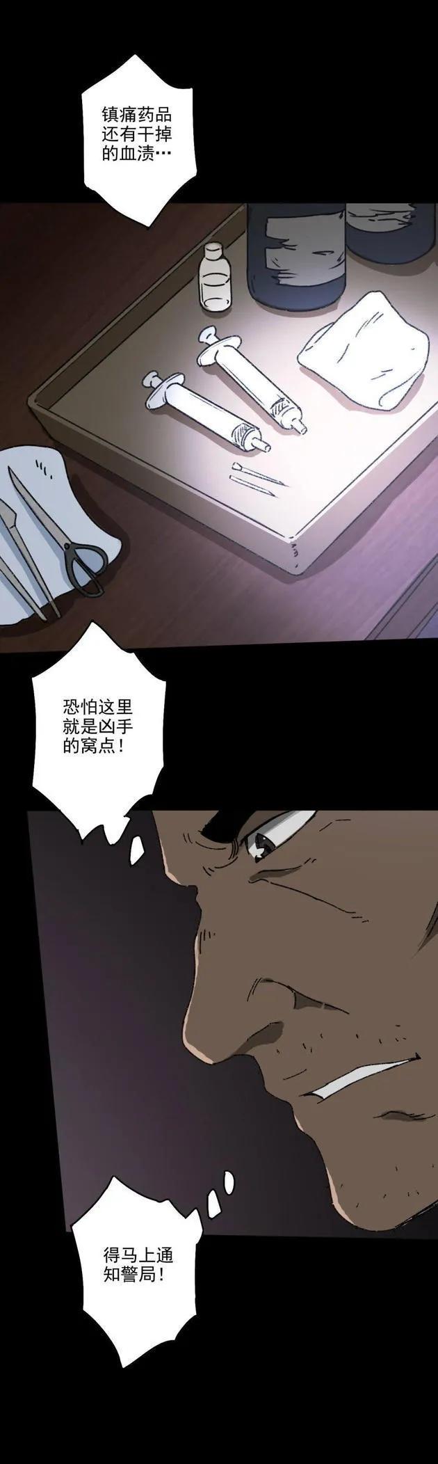 《噩诡夜宵》塑像 第3话 第26页