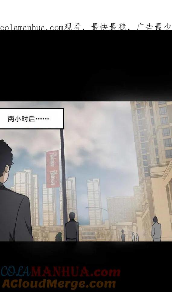 《噩诡夜宵》塑像 第3话 第1页