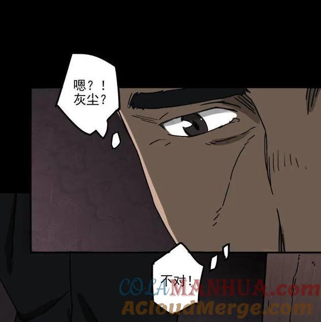 《噩诡夜宵》塑像 第3话 第19页