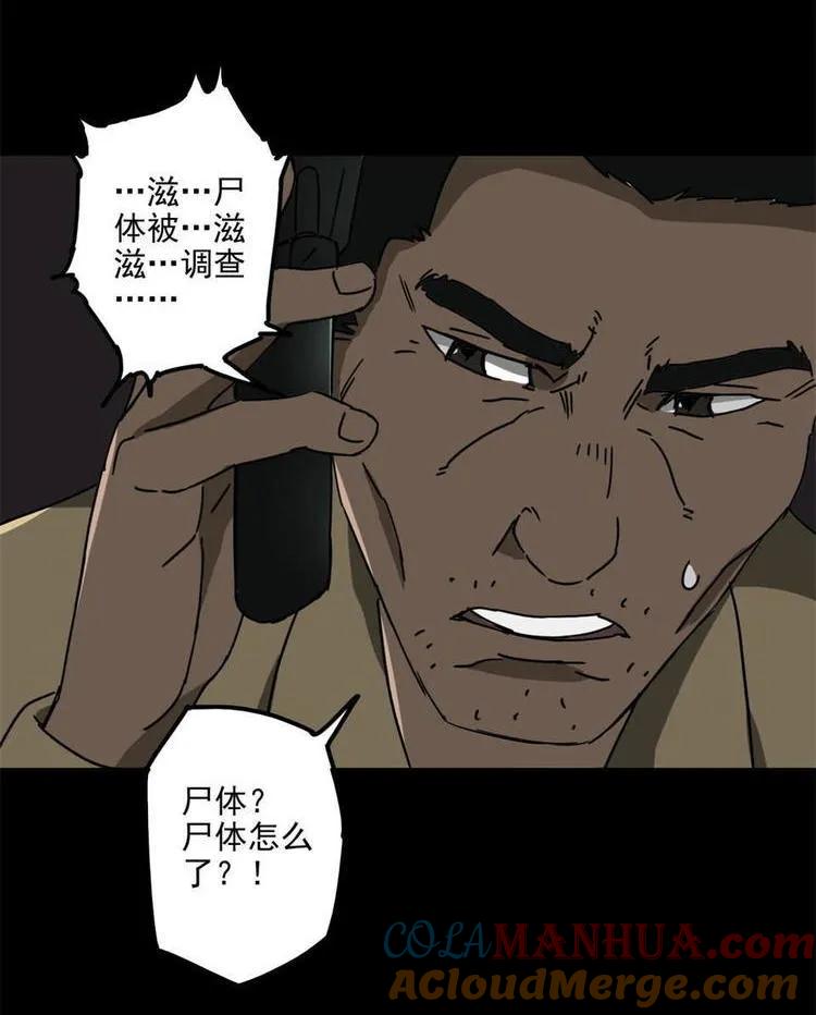 《噩诡夜宵》塑像 第3话 第31页