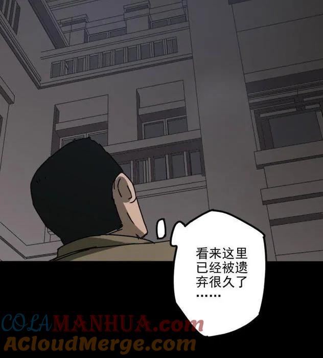 《噩诡夜宵》塑像 第3话 第15页