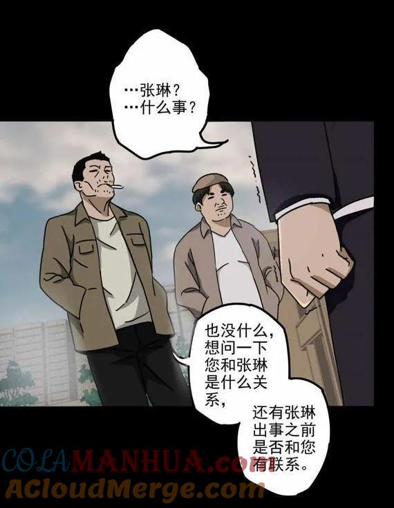 《噩诡夜宵》塑像 第3话 第5页