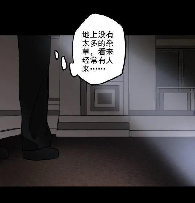 《噩诡夜宵》塑像 第3话 第16页