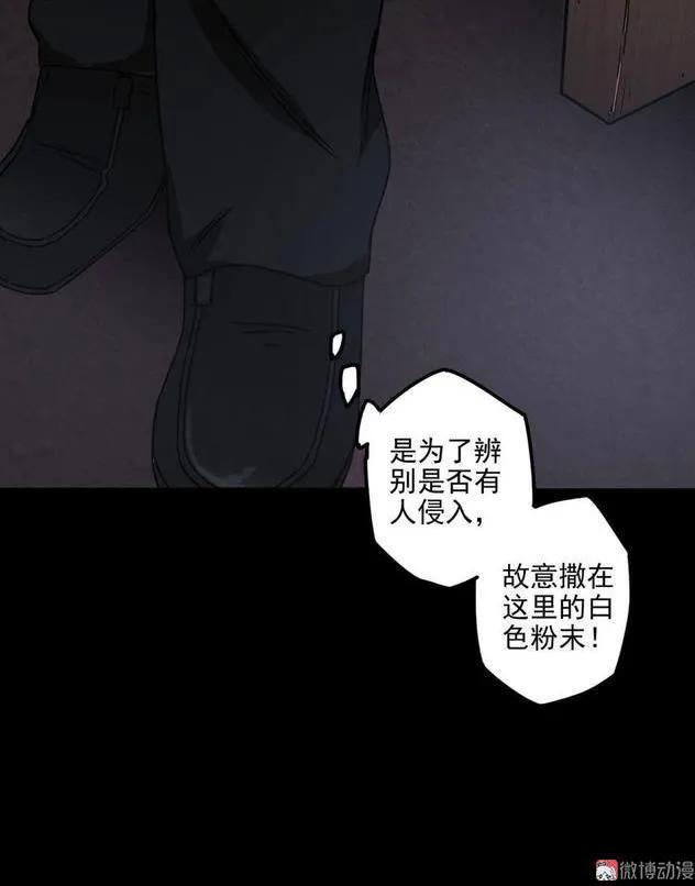 《噩诡夜宵》塑像 第3话 第20页