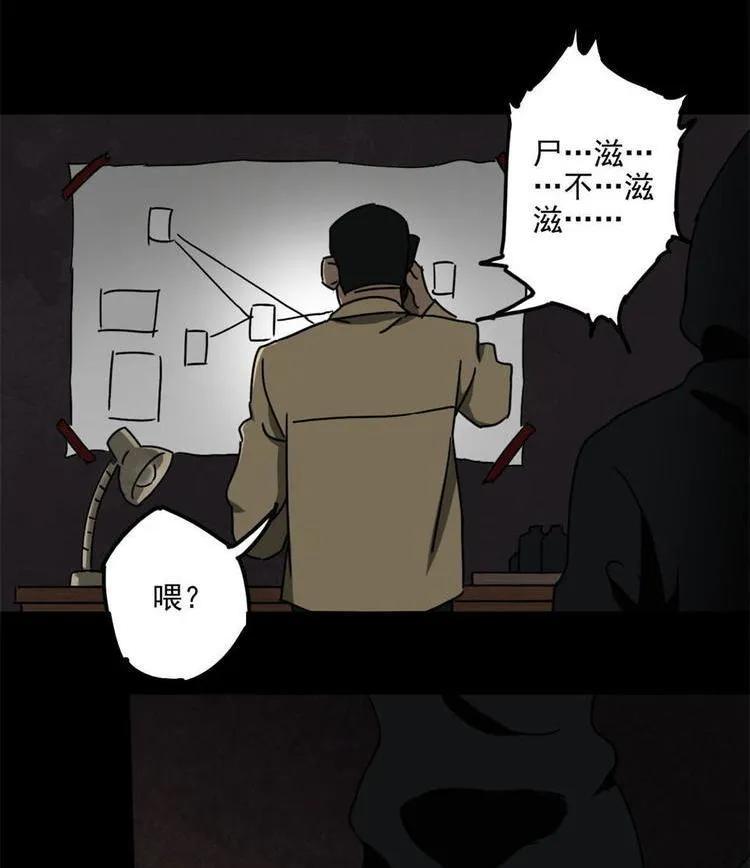 《噩诡夜宵》塑像 第3话 第32页