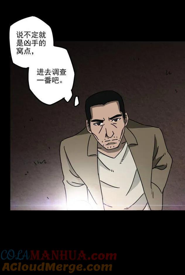 《噩诡夜宵》塑像 第3话 第17页