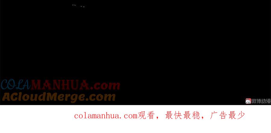 《噩诡夜宵》香水 第3话 第27页