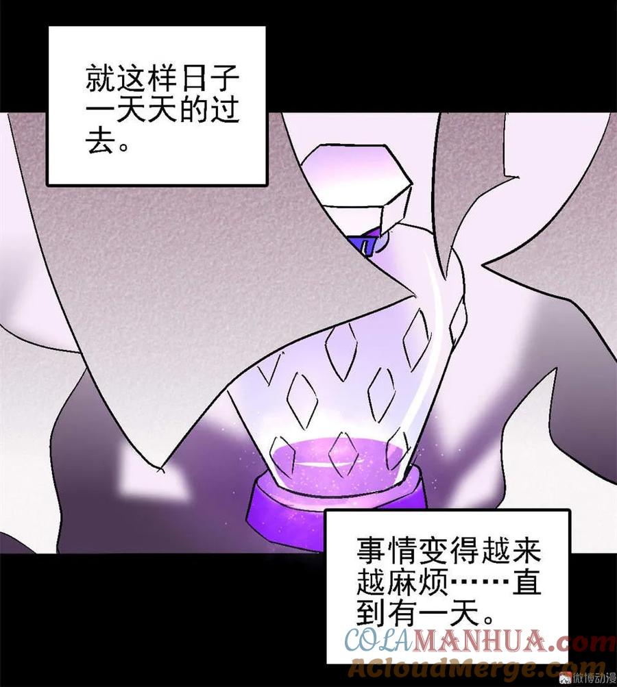 《噩诡夜宵》香水 第3话 第11页