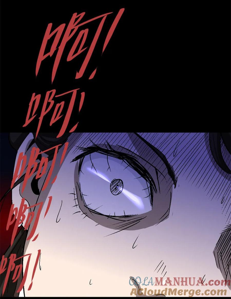 《噩诡夜宵》睡女 第1话 第5页