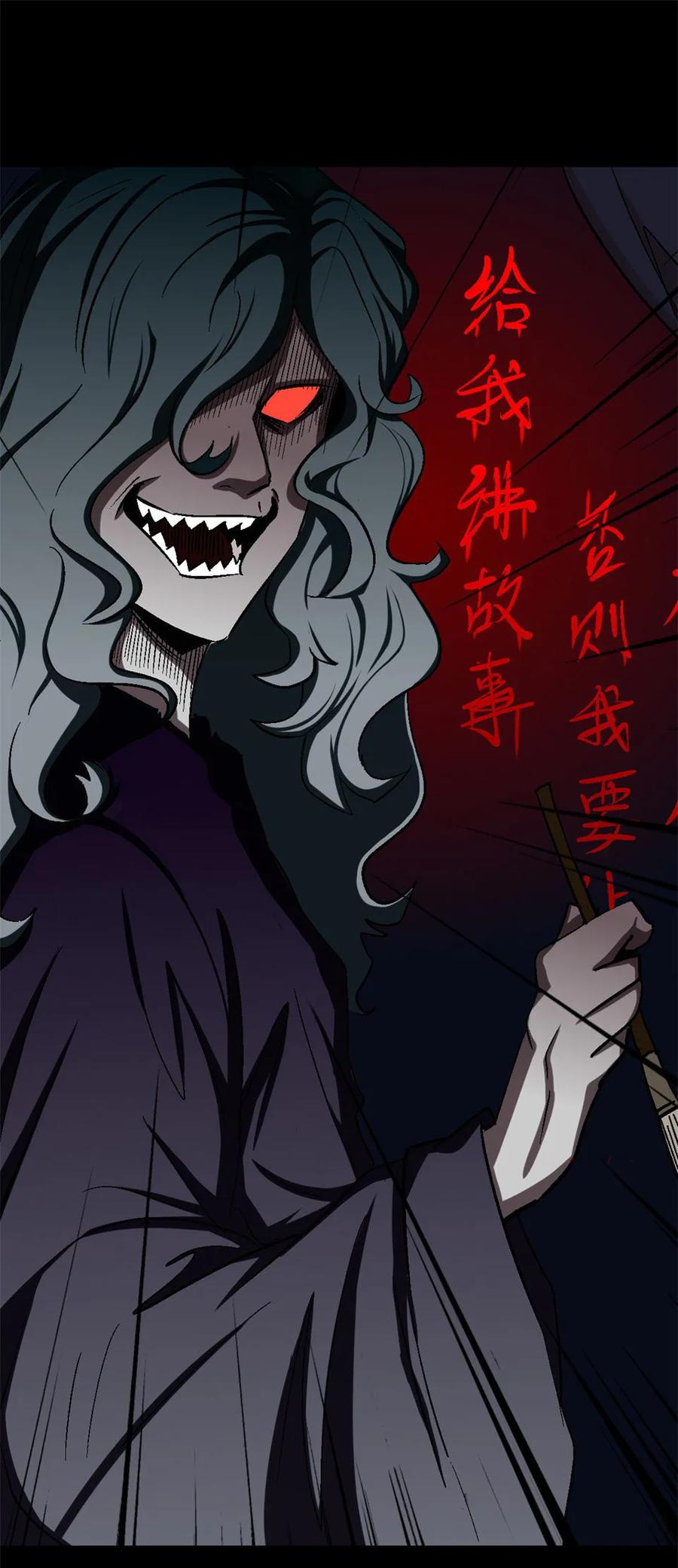 《噩诡夜宵》睡女 第1话 第4页