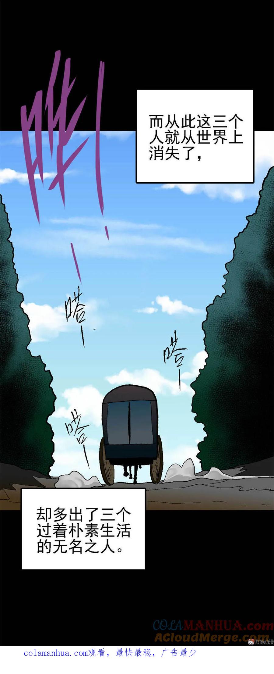 《噩诡夜宵》睡女 第3话 第31页