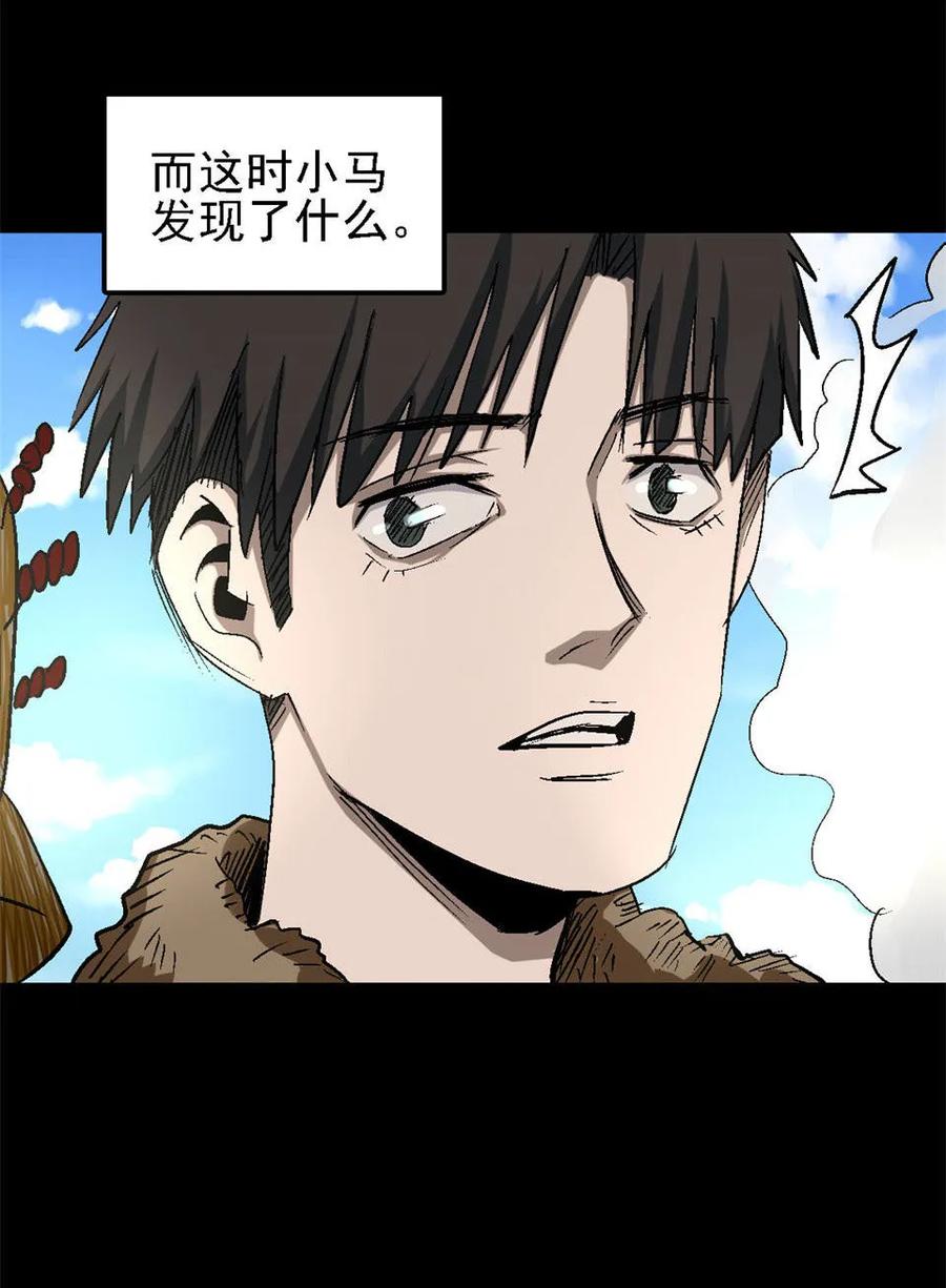 《噩诡夜宵》招财猫灭门传说 第1话 第6页