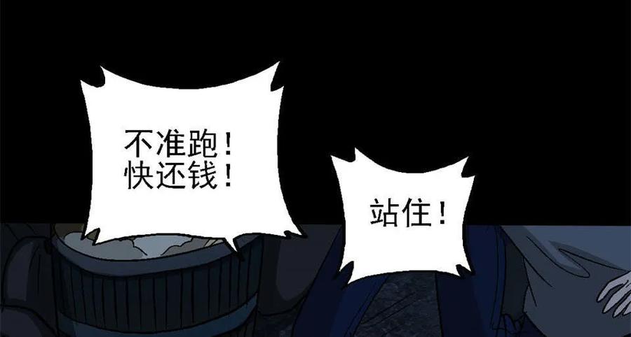 《噩诡夜宵》招财猫灭门传说 第1话 第16页