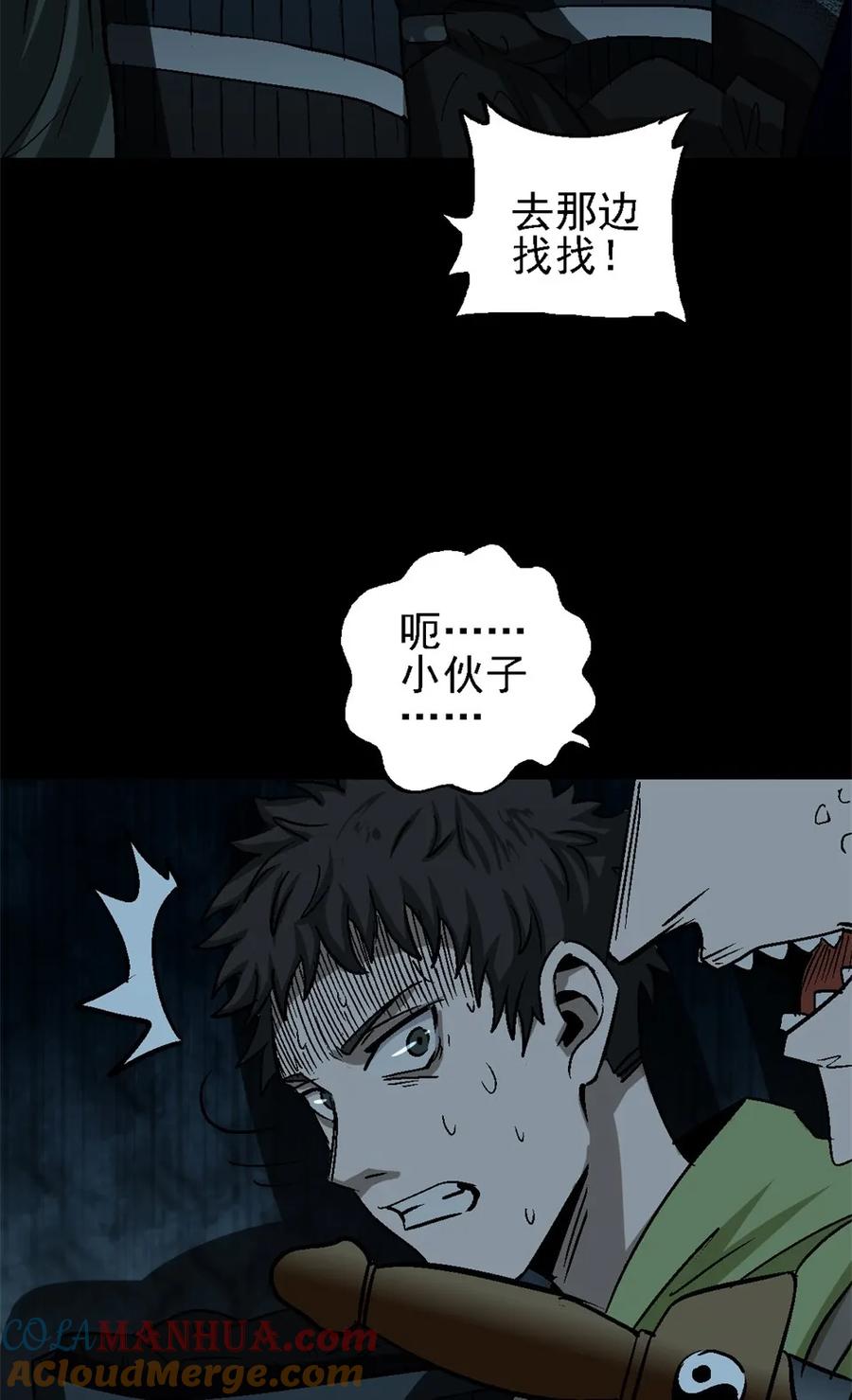 《噩诡夜宵》招财猫灭门传说 第1话 第19页