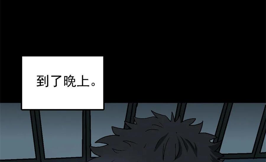 《噩诡夜宵》招财猫灭门传说 第2话 第12页
