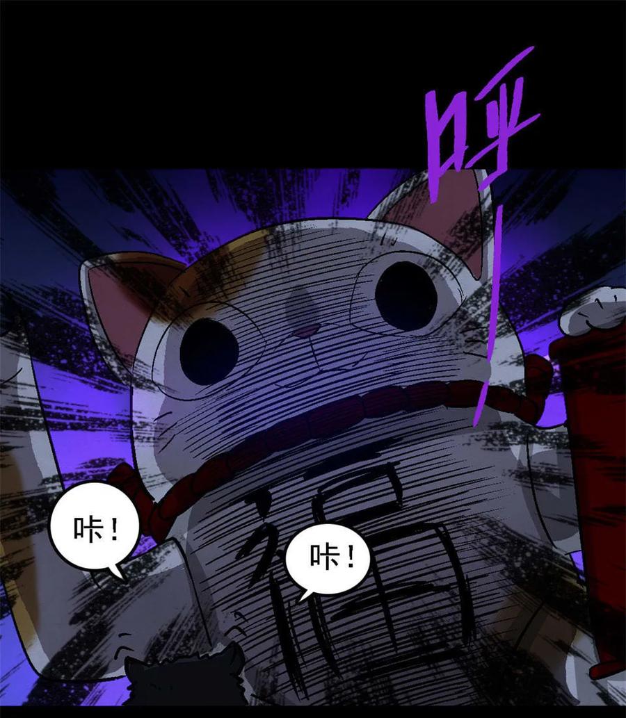 《噩诡夜宵》招财猫灭门传说 第2话 第20页