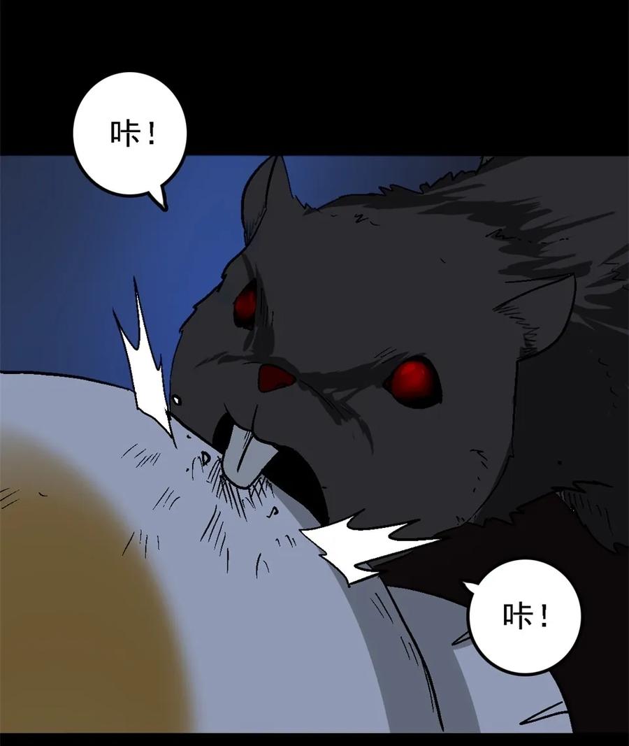 《噩诡夜宵》招财猫灭门传说 第2话 第18页