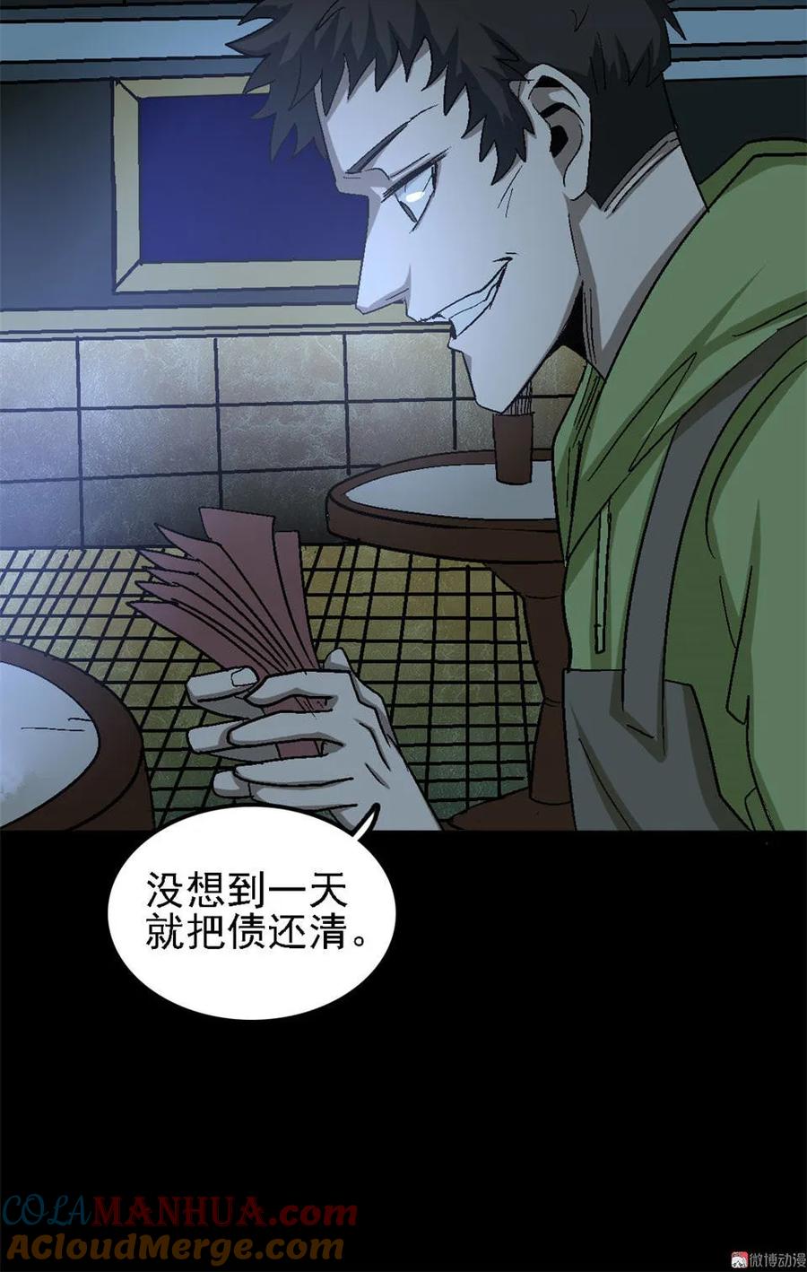 《噩诡夜宵》招财猫灭门传说 第2话 第13页