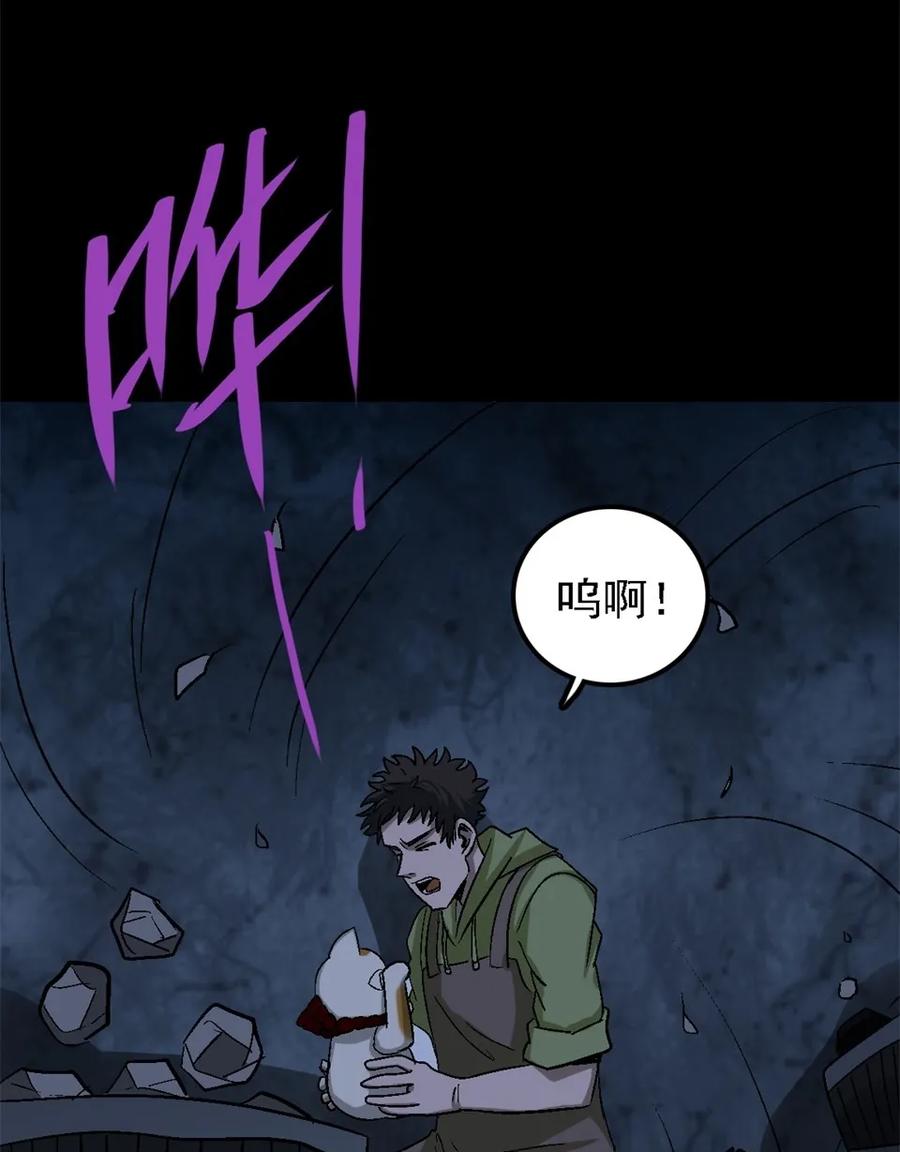 《噩诡夜宵》招财猫灭门传说 第2话 第6页