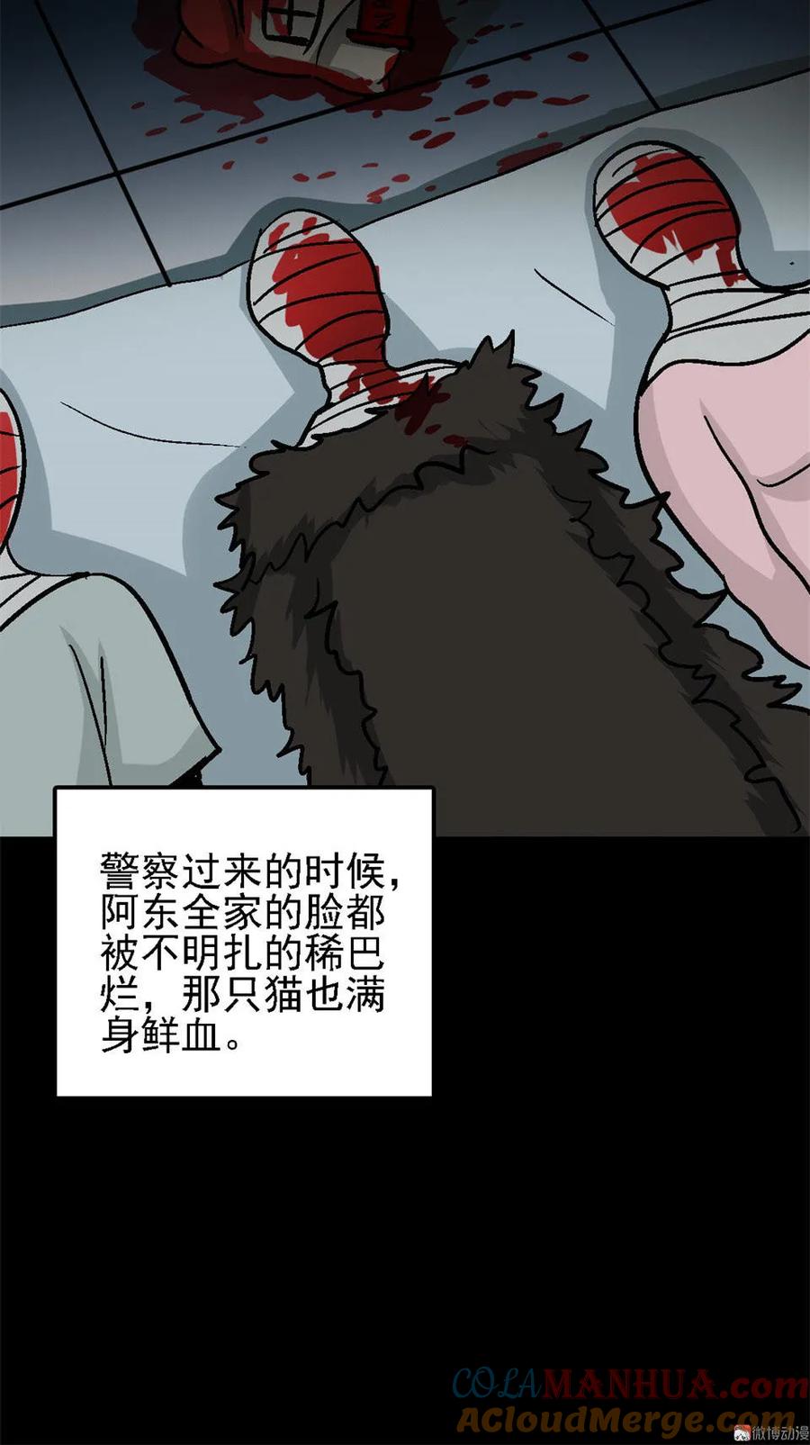 《噩诡夜宵》招财猫灭门传说 第3话 第29页