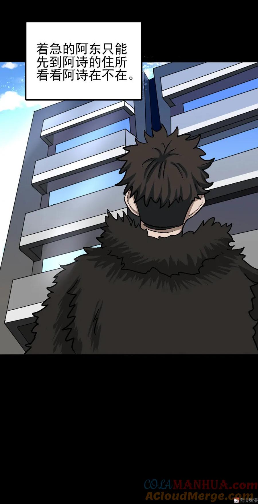 《噩诡夜宵》招财猫灭门传说 第3话 第9页