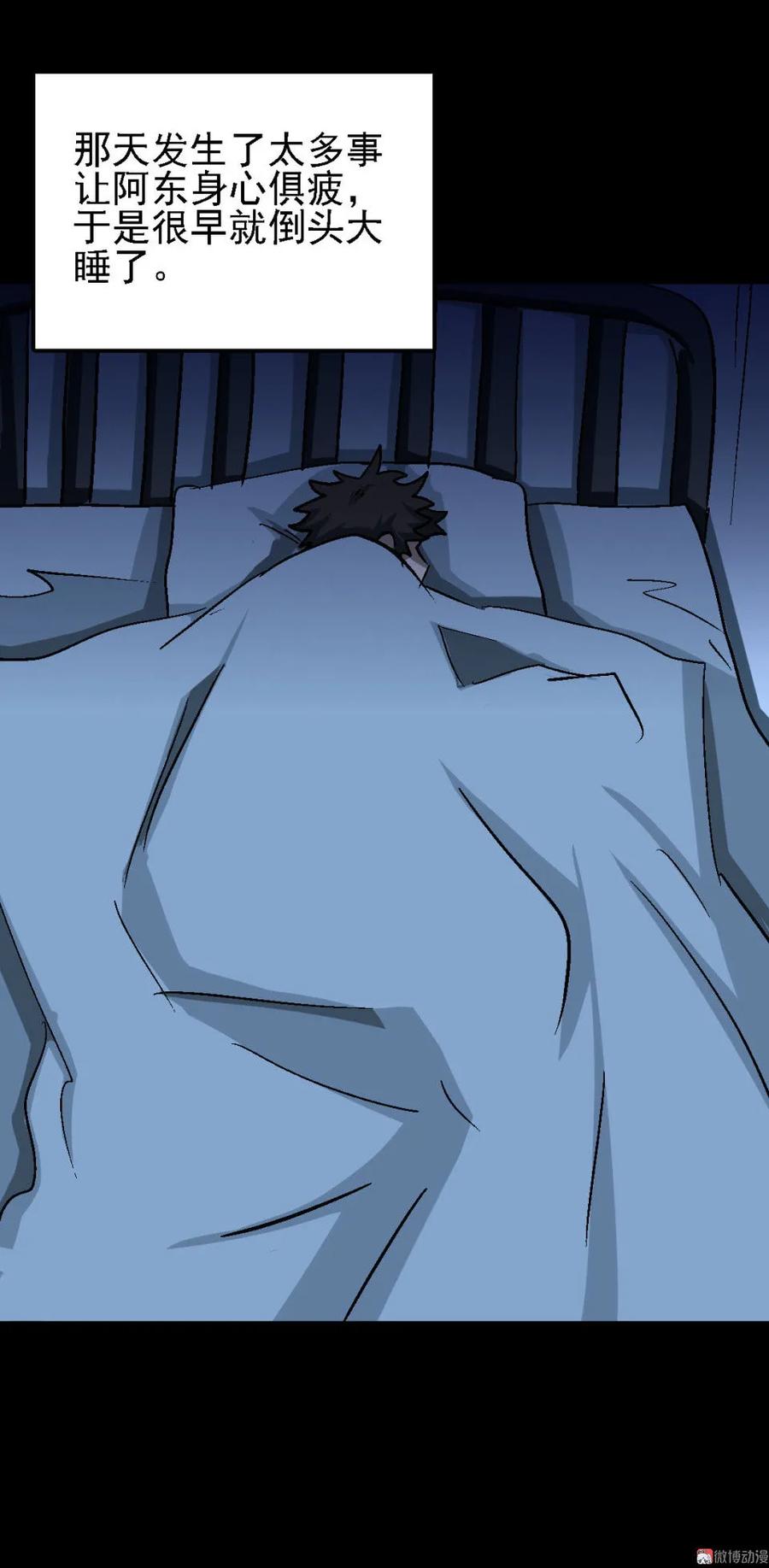 《噩诡夜宵》招财猫灭门传说 第3话 第24页