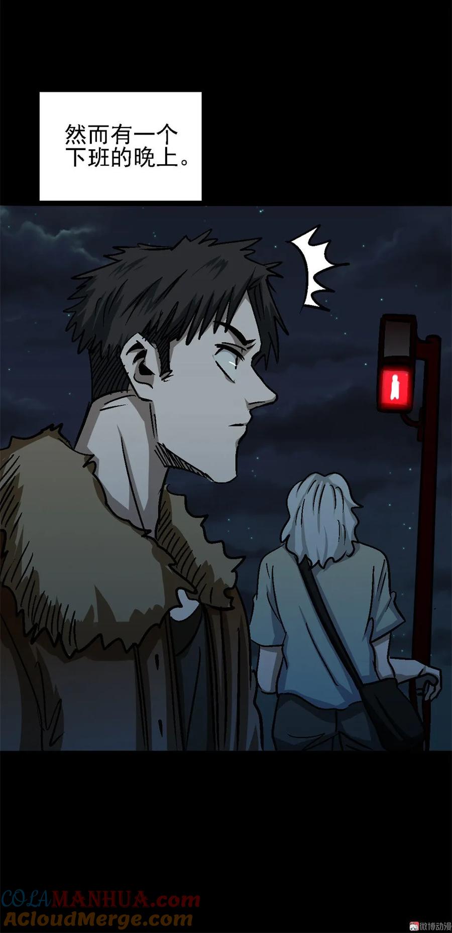 《噩诡夜宵》招财猫灭门传说 第3话 第33页