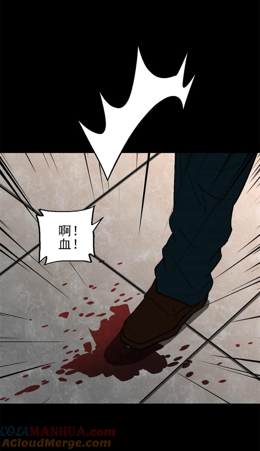 《噩诡夜宵》招财猫灭门传说 第3话 第11页