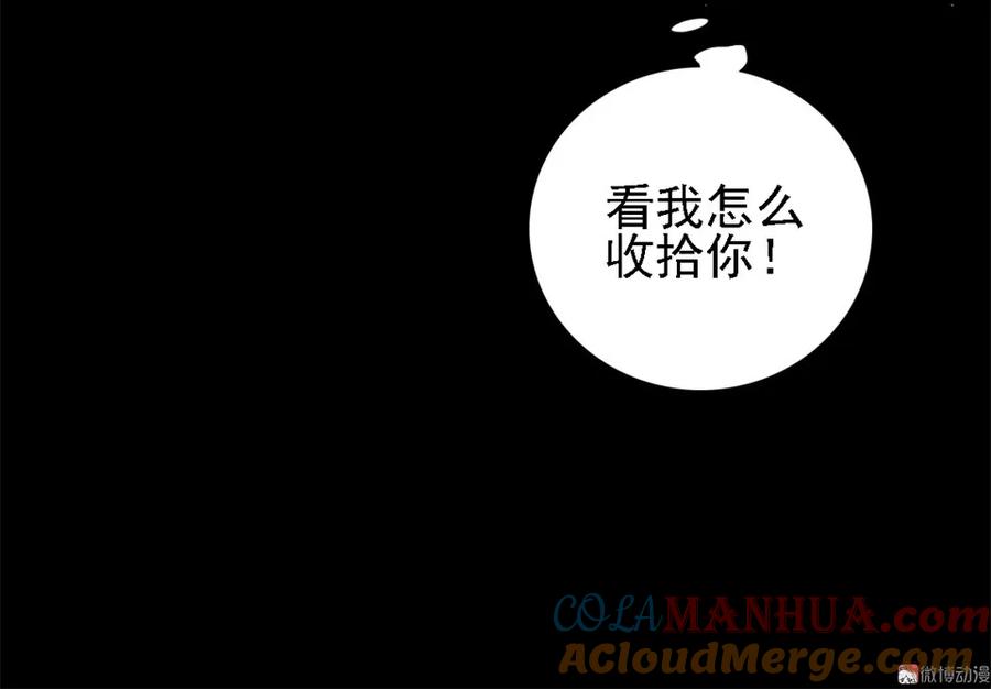 《噩诡夜宵》招财猫灭门传说 第3话 第5页