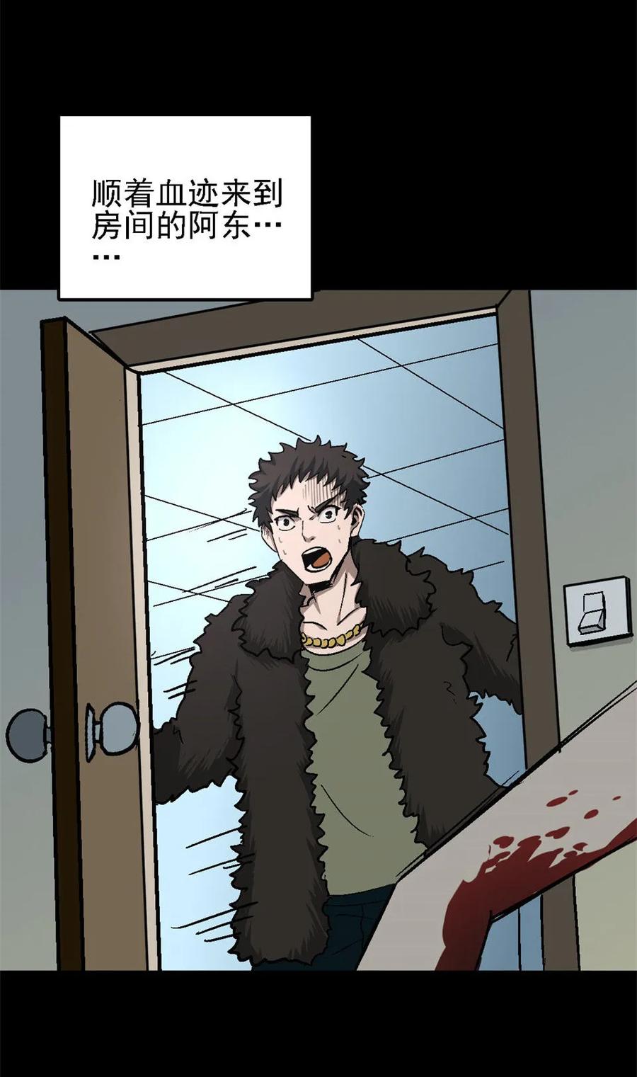 《噩诡夜宵》招财猫灭门传说 第3话 第12页