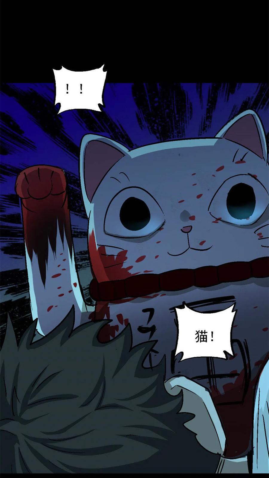 《噩诡夜宵》招财猫灭门传说 第3话 第26页
